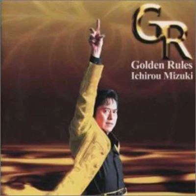 水木一郎渡辺宙明Golden Rules~24時間1000曲ライヴ達成記念アルバム~