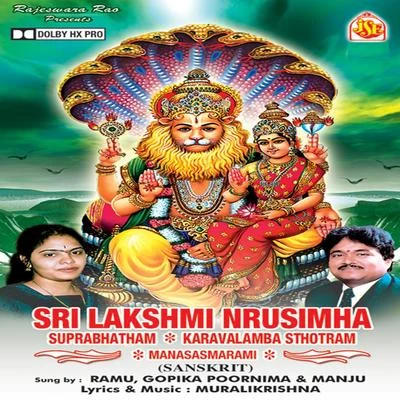 ManjuSri Lakshmi Nrusimha SuprabhathamKaravalamba SthothramManasaswarami