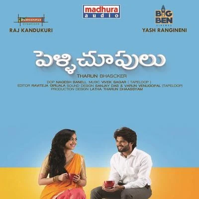 Vivek Sagar/Sid SriramPelli Choopulu (Original Motion Picture Soundtrack)