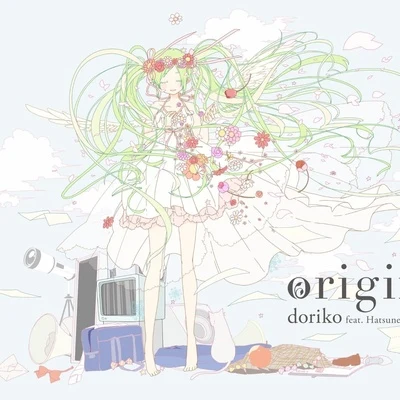 dorikoorigin