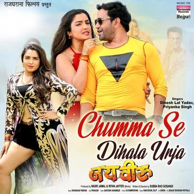 Priyanka Singh/Alok Singh/Dhananjay Mishra/Rini ChandraChumma Se Dihala Urja (From "Jai Veeru")