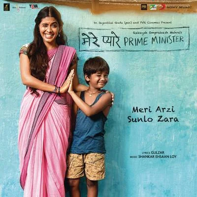 Shankar-Ehsaan-LoyMere Pyare Prime Minister (Original Motion Picture Soundtrack)