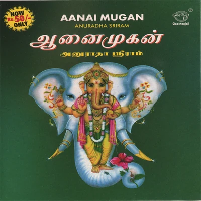 Christian Petrus/Anuradha SriramAanai Mugan