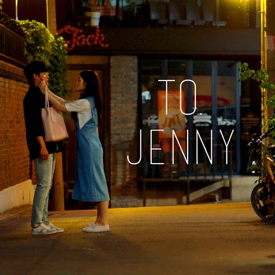 鄭採妍/Basick/趙勝熙/Janey투제니 (TO.JENNY) OST Part.2