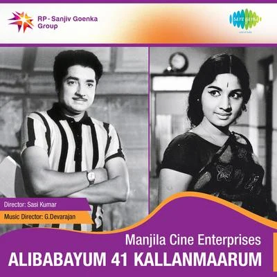 K.J. Yesudas, S. Janaki/Vani JairamAlibabayum 41 Kallanmaarum