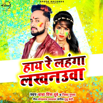 Vinay Bihari/Nisha GuptaHaye Re Lahanga Lakhnuaa - Single