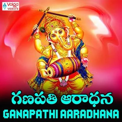 PramodGanapathi Aaradhana