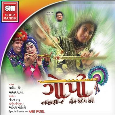 Pamela Jain/Indu Sonali/Tradinioal/Khesari Lal Yadav/Kheasri Lal YadavGopi (Non Stop Raas, Vol. 8)