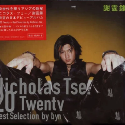 謝霆鋒 (Nicholas Tse)20Twenty Best Selection