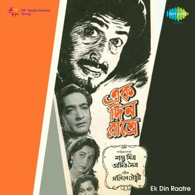 Manna Dey/Suresh kumar/Preeti SagarEk Din Raatre