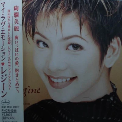 Regine VelasquezMY LOVE EMOTION (Asian Release)