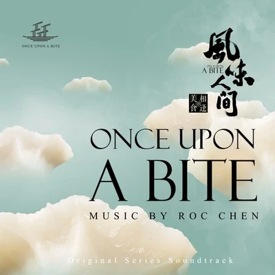 阿鯤Once Upon a Bite (Original Series Soundtrack)