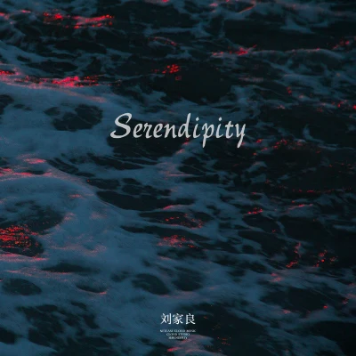 MARSIXSerendipity