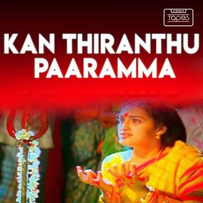 Sujatha/B.Vasantha/Peer MuhammedKan Thiranthu Paaramma