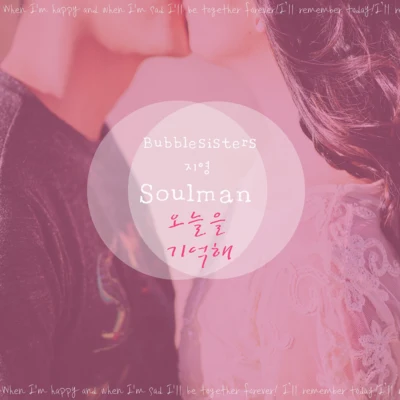 SoulmanMinosArtisan Beats오늘을기억해