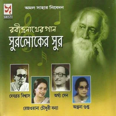 Arghya Sen/Dwijen Mukherjee/Tarun Banerjee/Sagar Sen/Sumitra Sen/Maya SenSuroloker Sur