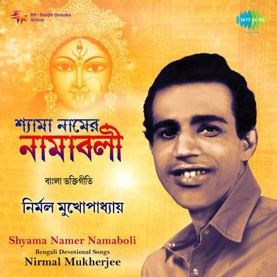 Nirmal MukherjeeShyama Namer Namaboli Songs By Nirmal Mukherjee