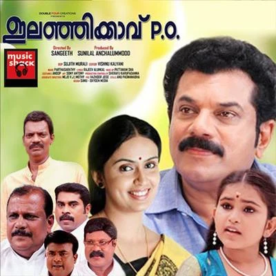 Prasanth Prabhakar/Vijay YesudasElanjikkavu P. O