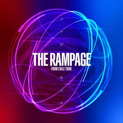 THE RAMPAGE from EXILE TRIBEツナゲキズナ