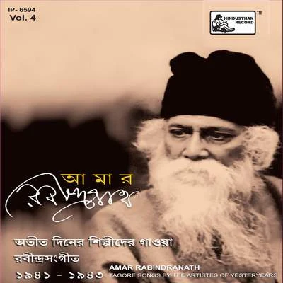 Sahana Devi/Kanika Banerjee/Uma Bose/Juthika Roy/Dilipkumar Roy Jr./Renuka Dasgupta/Harendra Nath Chatterjee/Nilima Banerjee Jr./Geeta Sen Naha/Bandana SinghaAmar Rabindranath Vol 4