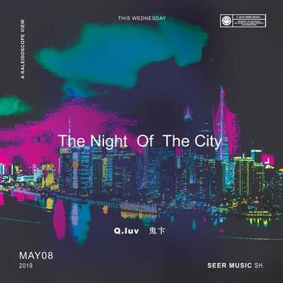 Q.luv (Qluv)/AR 劉夫陽夜之城（The Night Of The City）