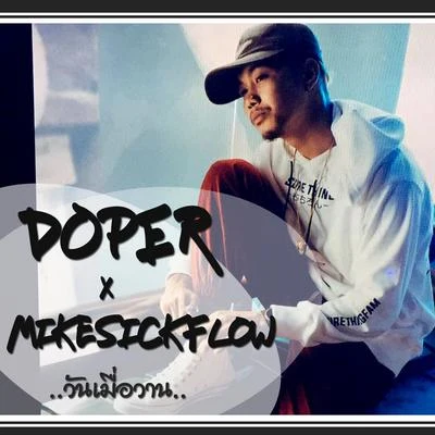 MikeSickFlowวันเมื่อวาน