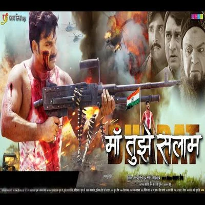 Dhananjay MishraMaa Tujhe Salaam (Original Motion Picture Soundtrack)