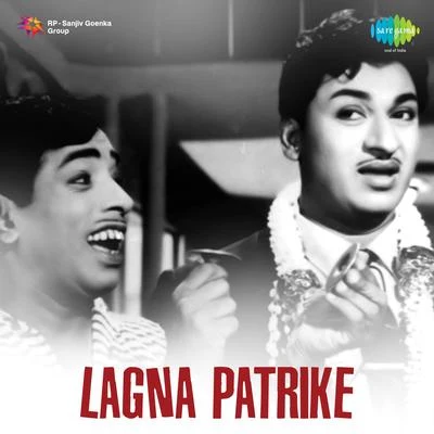 Vijaya BhaskarLagna Patrike (Original Motion Picture Soundtrack)