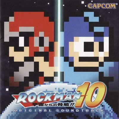 iii/Capcom Sound Teamロックマン10 宇宙からの脅威!! オリジナルサウンドトラック