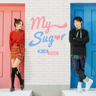 朱元冰My Sugar