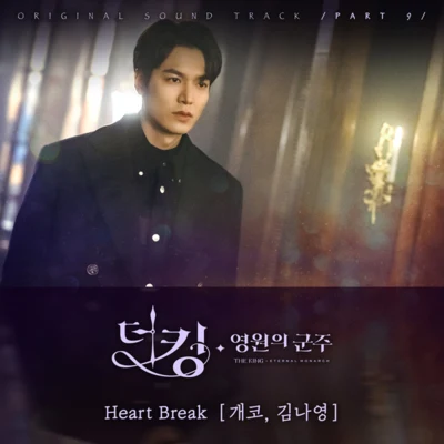 Infinite HGaeko더 킹 : 영원의 군주 OST Part 9