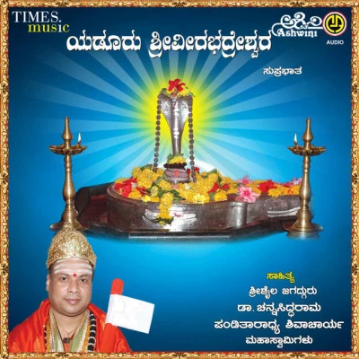 Viswanathan/Madhu BalakrishnanYaduru Sriveerabhadreshwara Suprabhatha