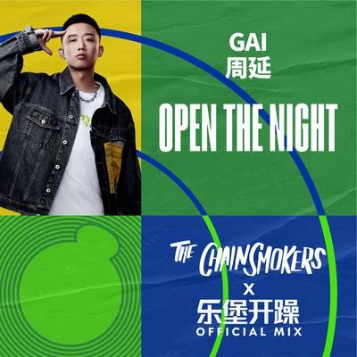 G AI (周延)/大癢癢Open The Night (The Chainsmokers x 樂堡開躁 Official Mix)