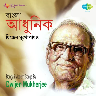 Dwijen Mukherjee/Satinath Mukherjee/Utpala Sen/Adhir Bagchi/Shyamal MitraBengali Modern Songs By Dwijen Mukherjee