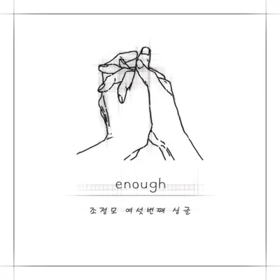 趙正模/JDenough