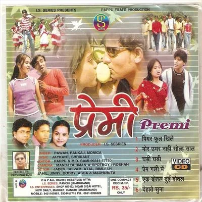 Pawan/Pankaj/Mitali GhoshPremi