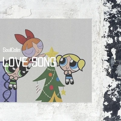 SoulColin/紅旗HONGKI/吉米DOGLove Song