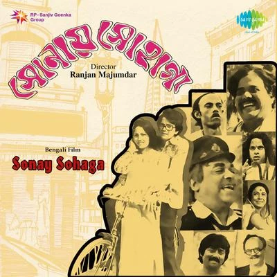 Ajoy Das/Manna Dey/Asha Bhosle/Kishore Kumar/Shyamal MitraSonay Sohaga (Original Motion Picture Soundtrack)