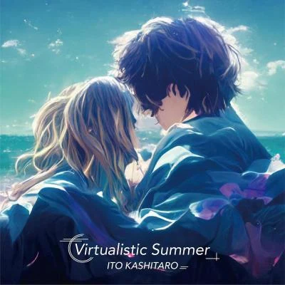 伊東歌詞太郎Virtualistic Summer