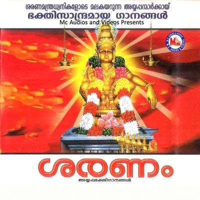 K. Vinodh Kumar/Girinath/Biju Narayanan/Uma VinodhSaranam, Vol. 2