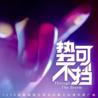 陳梓童 (Tifa Chen)/KWORLD/Gold ChildThrough the Storm