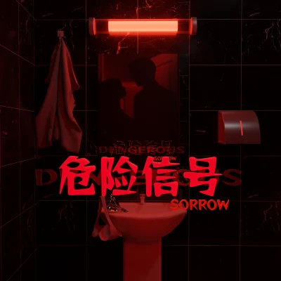 SORROW/ASA (亚萨)/Trim/Lemz/Hi5 Ghost危險信號