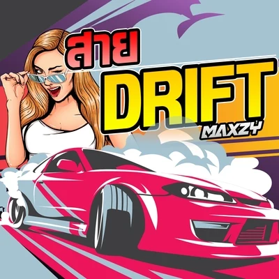 Maxzyสาย Drift