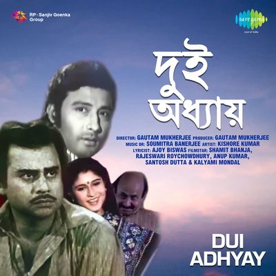 Amit Kumar/Asha BhosleDui Adhyay