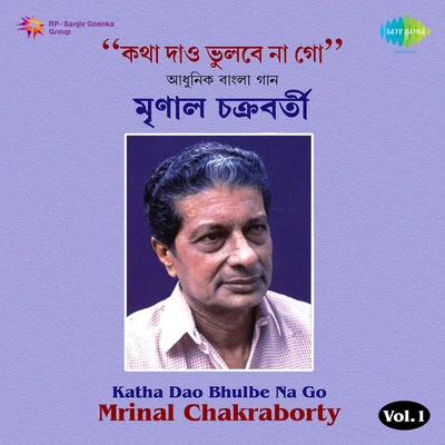 Nirmala Mishra/Mrinal ChakrabortyKatha Dao Bhube Na Vol.1