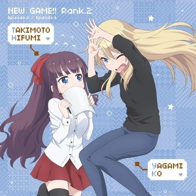 山口愛五十嵐裕美TVアニメ「NEW GAME!!」キャラクターソングCD Rank.2 滝本ひふみ