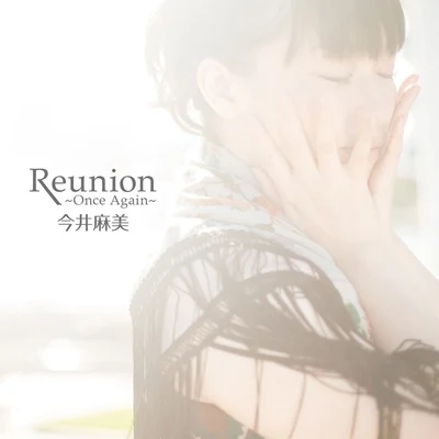 今井麻美Reunion ～Once Again～