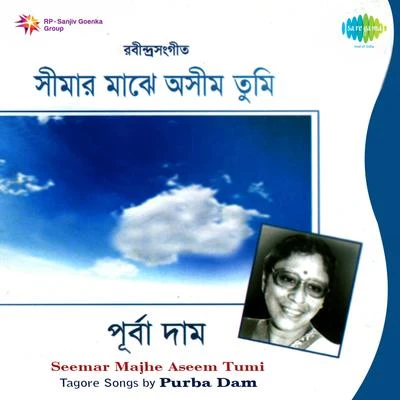 Purba Dam/Suchitra MitraSeemar Majhe Aseem Tumi