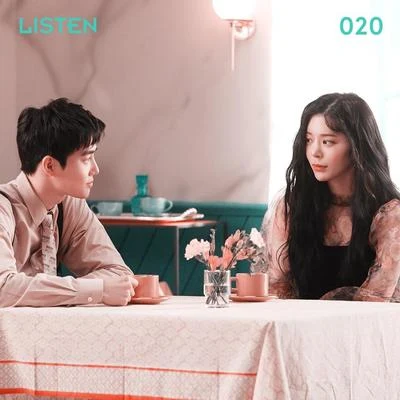 SUHOLISTEN 020 실례해도 될까요