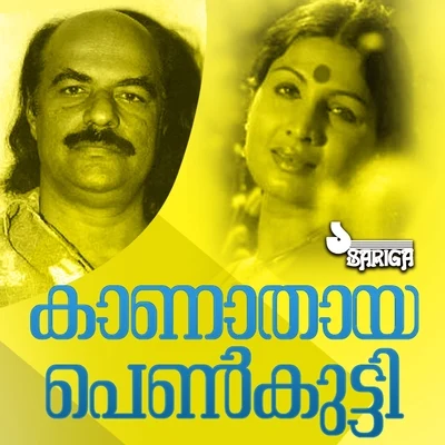 Sujatha/B.Vasantha/Peer MuhammedChellam Chellam (From "Kanathaya Penkutty")